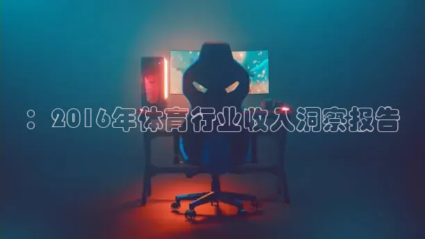 鲸鱼体育免费观看