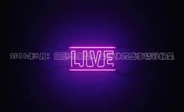 鲸鱼体育nba